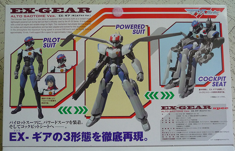 [Review] Bandaï Armor Plus EX-Gear Alto Saotome Version Ratatarse_Review_EXGear_003