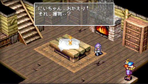 Review: Breath of Fire 3 (PSP Retail) Ss-012