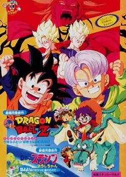 DBZ : Films et OAV Dragon_ball_z_rivaux_dangereux