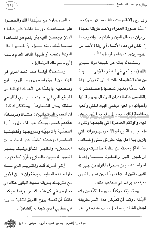 نار المجوس في جزيرة العرب-خارطه دوله المجوس 9