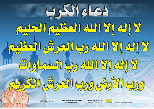 لوحات أدعية وأذكار 68