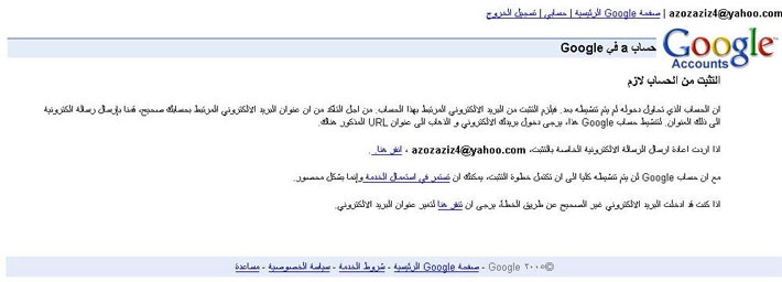 دعوة الي الاسلام عن طريق المتصفح الشهير جوجل G1