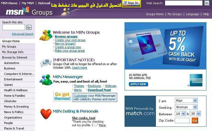 خطوات الدعوة إلى الله عبر مجموعات ( MSN) Msn1