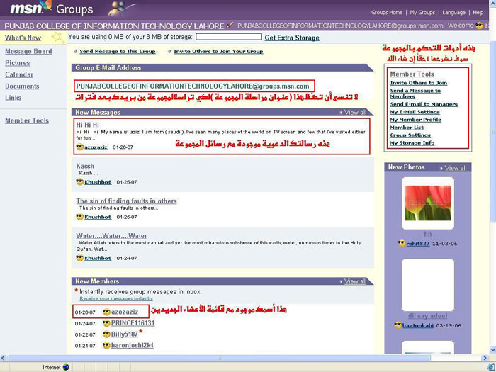 خطوات الدعوة إلى الله عبر مجموعات ( MSN) Msn10_3