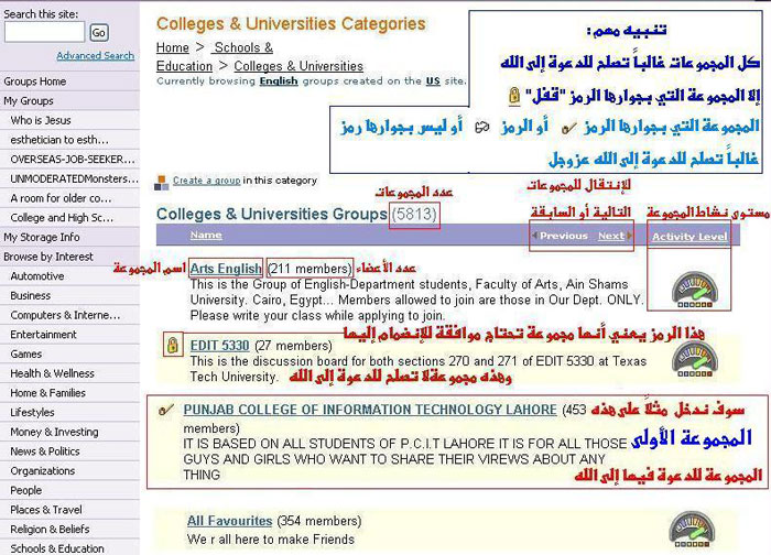 خطوات الدعوة إلى الله عبر مجموعات ( MSN) Msn6