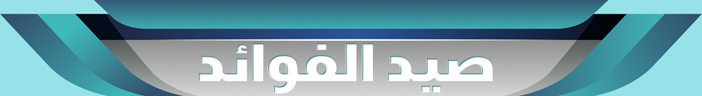 جمعية ابو الصنقيع الثقافيه الدوليه رئيس الجمعيه جعفر الخابوري  IMG_0885