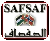 حوار الناقد المغربي محمد داني مع نضال حمد Safsaf_logo14