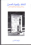  كتب حسانية  03