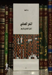  كتب حسانية  04