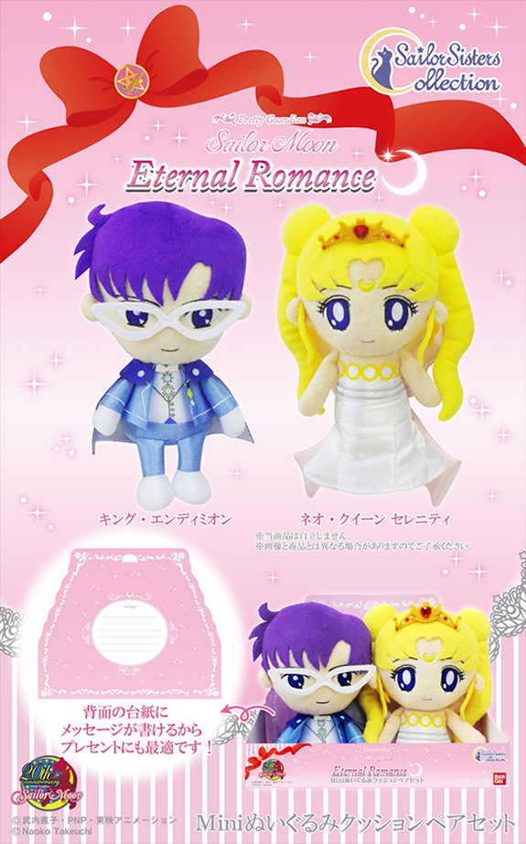 [New Merch] Neo Queen Serenity & King Endymion Plushie Sailormoon-neoqueen-serenity-endymion-plush2014