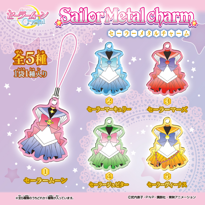 [NEW MERCH] Sailor Moon Crystal Cell Phone Charms Sailormoon-crystal-sailor-metal-charms2015