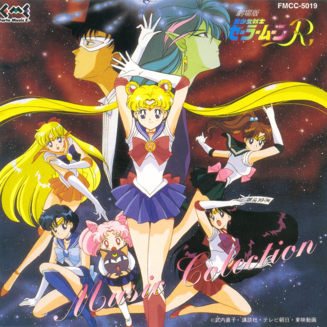 Türkçe Dublajlı yayınlanan animeler ve dublajlayanlar Sailor%20Moon%20R%20Movie%20Music%20Collection