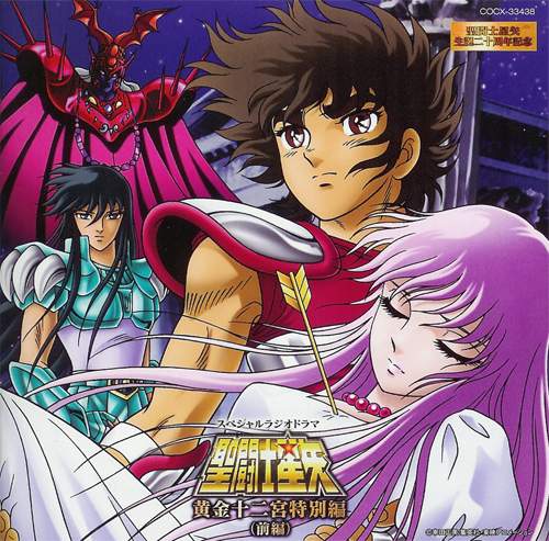 Saint Seiya Ougon1g