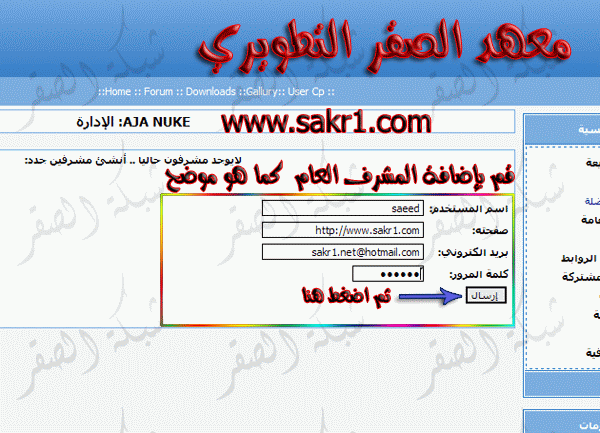 شرح تركيب مجلة آجا نيوك بالصور 007