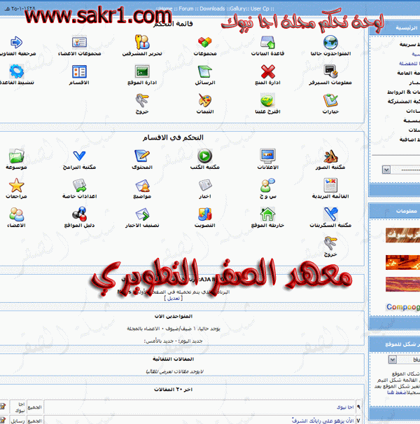 شرح تركيب مجلة آجا نيوك بالصور 009