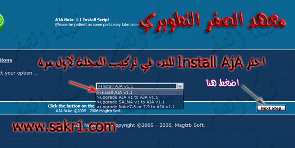 شرح تركيب مجلة آجا نيوك بالصور 0install