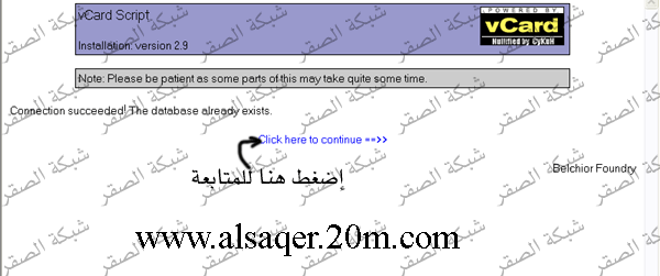 شرح مصور لتركيب سكربت البطاقات vcard 03