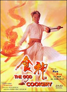 [Film] The God of Cookery (avec Stephen Chow) God_of_cookery_affiche