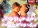 العيال الرومناسية Thumb_love34