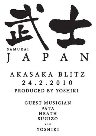 ToshI Last Concert 24 Februari 2009 : Bushi Japan Gnc1002110545000-p2
