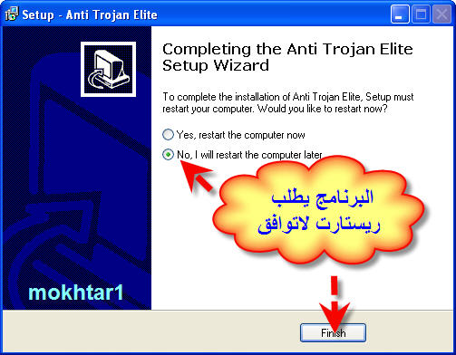 برنامج Anti-Trojan Elite 4.8.5 لحماية جهازك بأكثر من 35000 نوع ملفات التجسس والتروجان 8