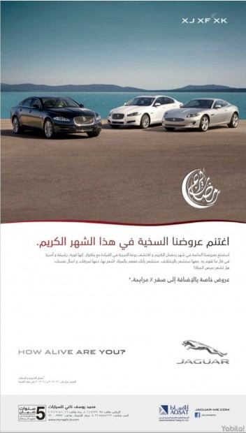 عروض شركة نيسان فى شهر رمضان 2012 مع البروشور Jaguar-352x620