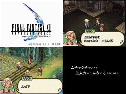  : Top 10  Nintendo DS   Game Spot FF12RW_2