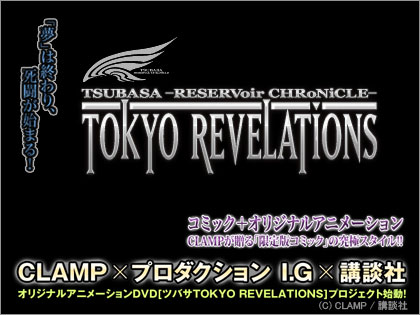 Tsubasa Tokyo Revelations Ova 1 Las Palabras del mago (Latino) TOKYO-REVELATIONS