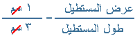 2 مفهوم النسبة : Alnsba10