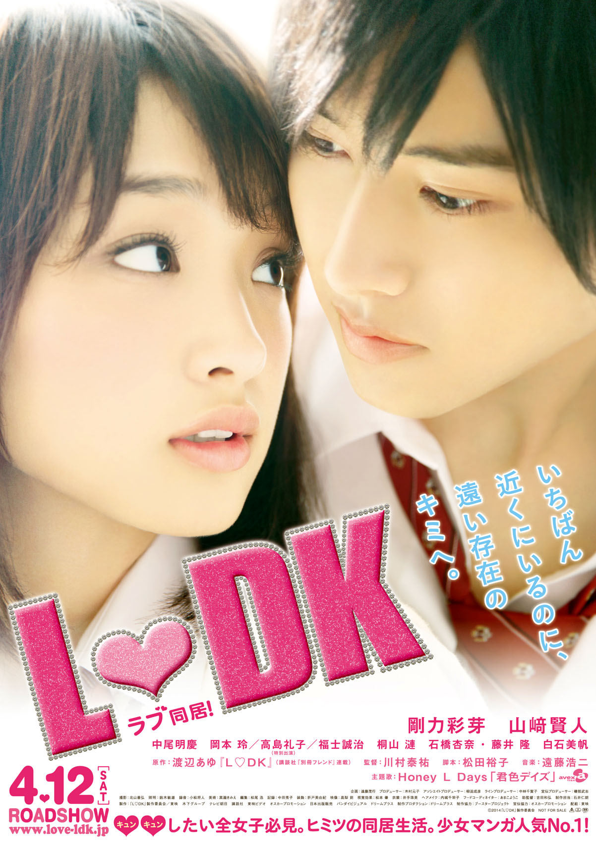 [Official Thread] L♡DK Live Action Movie Ldk01