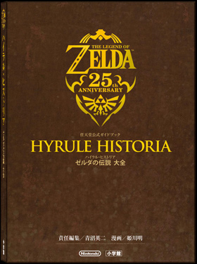 "Hyrule Historia" Revelara al fin la linea cronologica de Zelda. Z-1