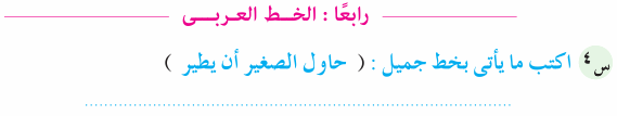 نماذج مراجعات وامتحانات لغة عربية الترم الثاني الصف الأول الابتدائي بالإجابة  Ara_1R_2A_09_04