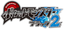 [OFICIAL] Pokemon Black & Pokemon White 2 Blacklogo