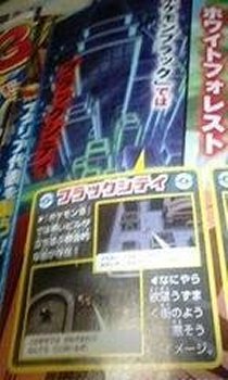 New  Pokémon and People Revealed Corocoro072