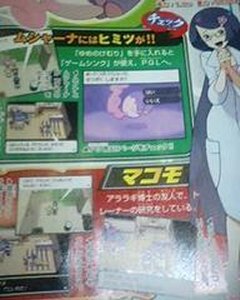 New  Pokémon and People Revealed Makomo