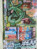 [Geral] Pokémon Omega Ruby & Alpha Sapphire - Página 4 Corocoro10148th