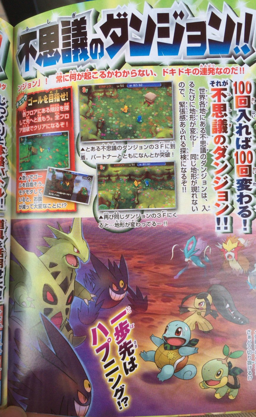 De nouvelles informations pour Pokémon Mega Donjon Mystère ! Corocoro10154