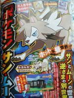 020 - Pokemon Sun And Moon Discussion  - Page 3 Corocoro10161th