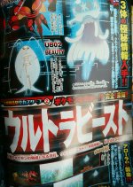 020 - Pokemon Sun And Moon Discussion  - Page 3 Corocoro10163th