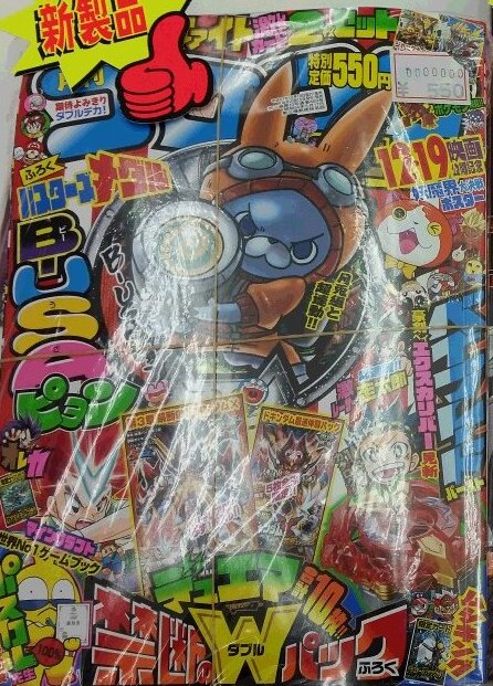 Corocoro et Volcanion ! Corocoro1161