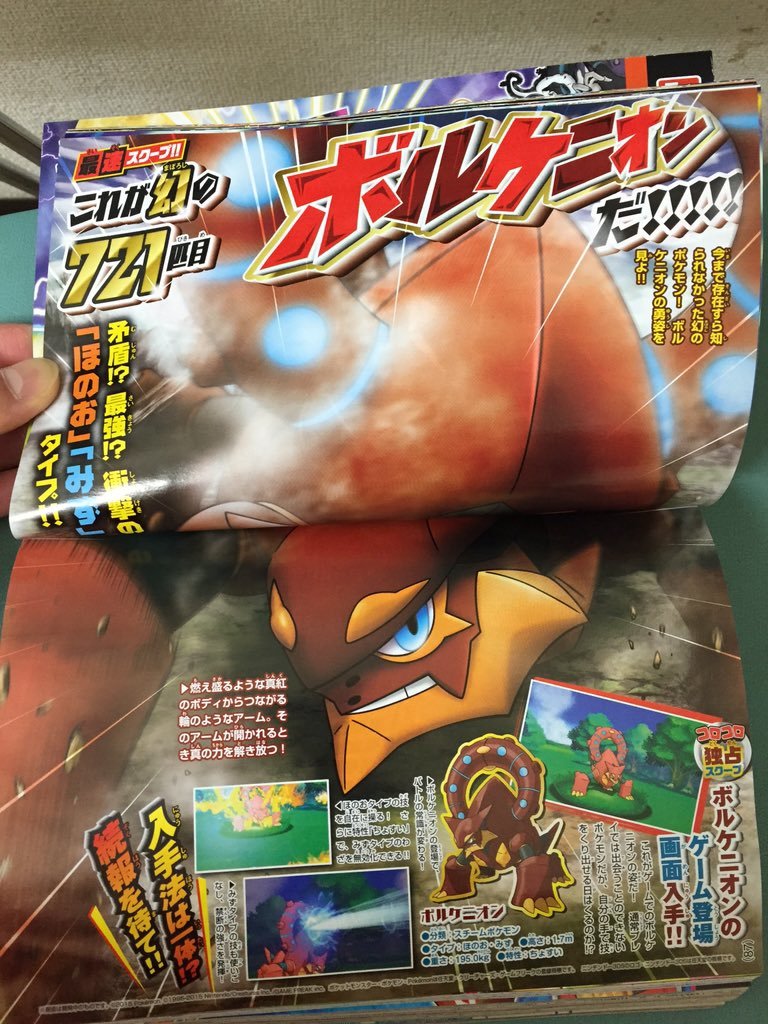 Corocoro et Volcanion ! Corocoro1162