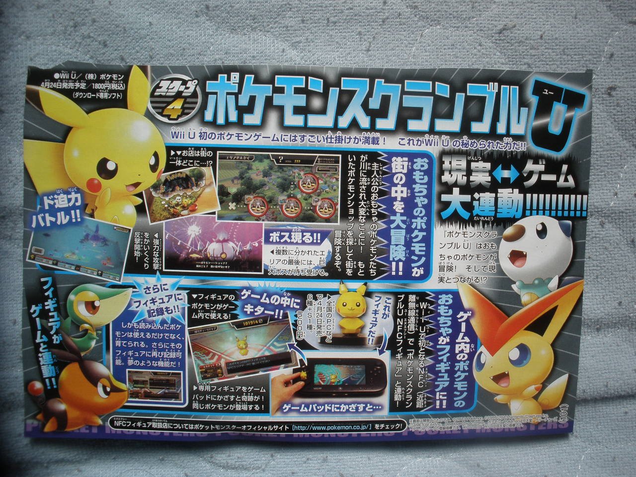 Free beer and pokemon - Page 3 Corocoro3133