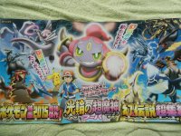 [Film] 18ème film Pokémon : Hoopa ?  - Page 2 Corocoro3151th