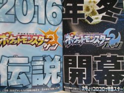 Pokemon20 - [Discusión General] Pokémon Sol & Luna y Pokémon Ultrasol & Ultraluna - Página 2 Corocoro4165th