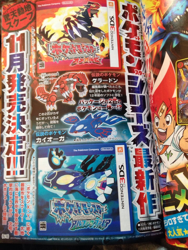 Pokémon Omega Ruby e Alpha Sapphire - Página 3 Corocoro6141