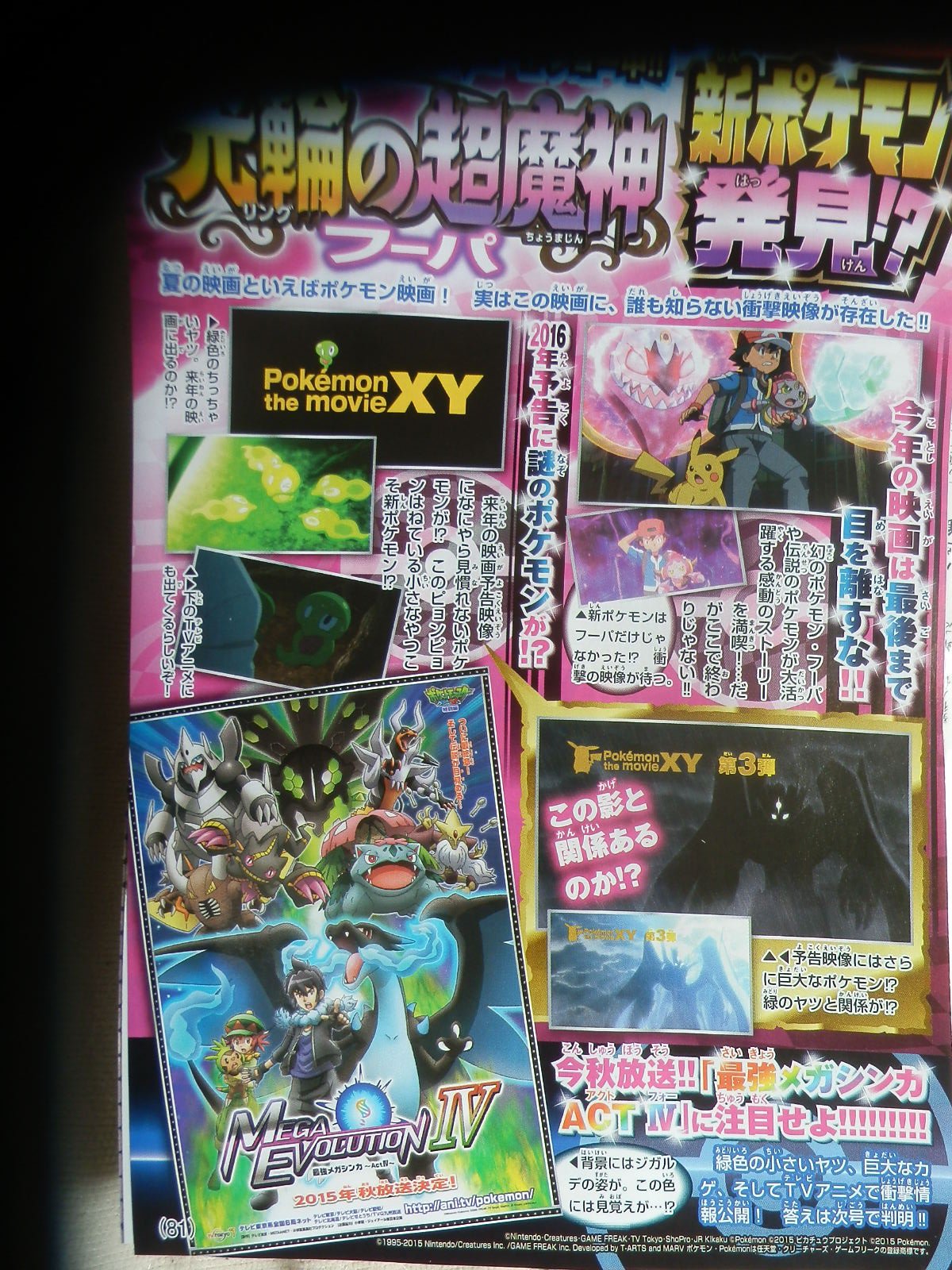  MegaZygarde, Nuevo Pokémon, Diancie por Hoenn (título modificado junto al EDIT) Corocoro9151