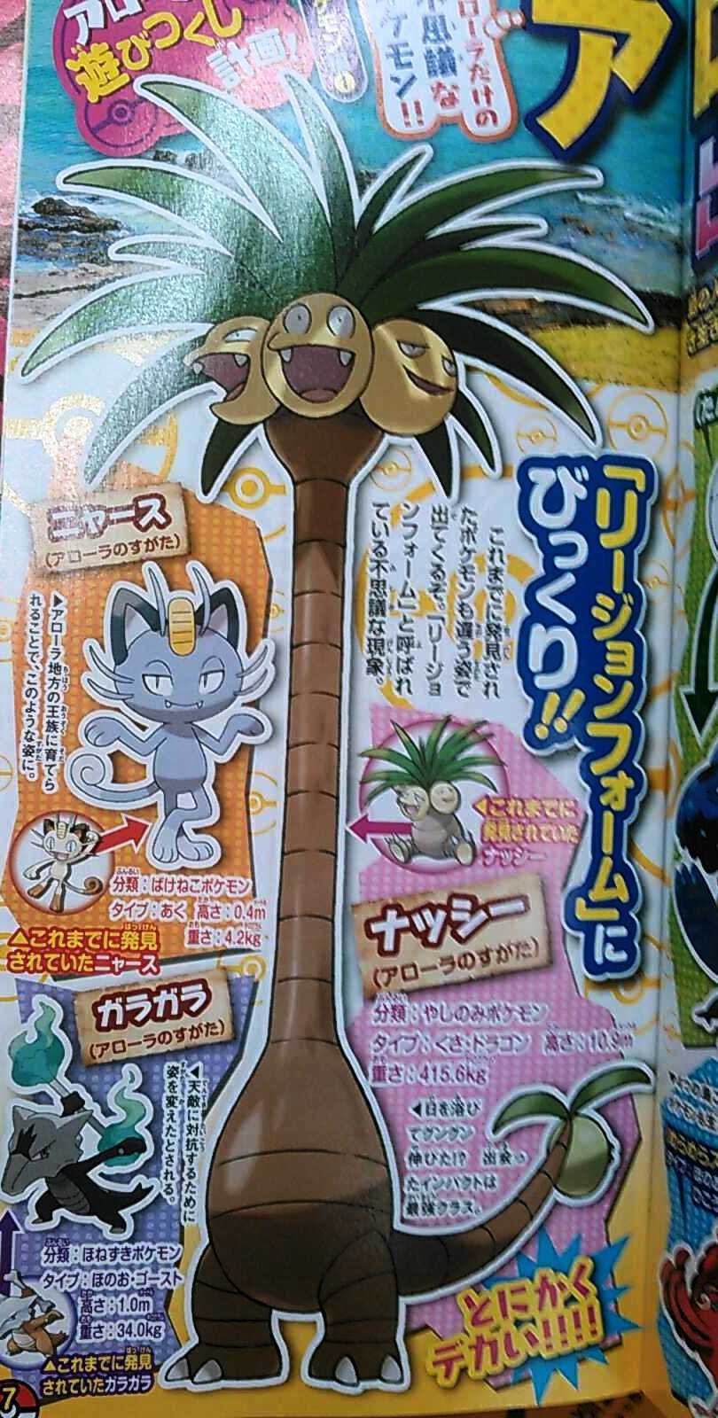 Encore des nouveautés pour la 7G!! Corocoro9163