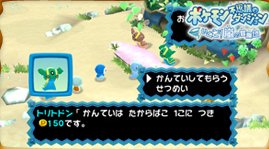 Pokémon Mystery Dungeon: Blazing, Stormy & Light Adventure Squads Gastrodon