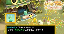 Pokémon Mystery Dungeon: Blazing, Stormy & Light Adventure Squads Kecleonstore