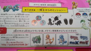 [XY/ROSA] Les starters 1G distribués au Japon Kantocode